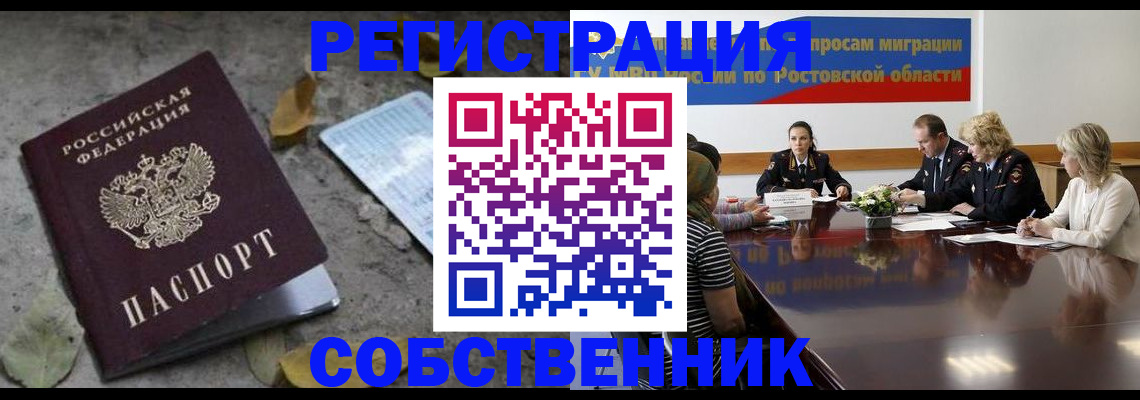 где прописаться в Канске
