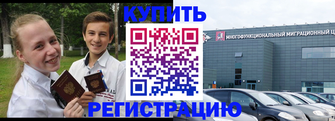 прописка паспорт в Канске